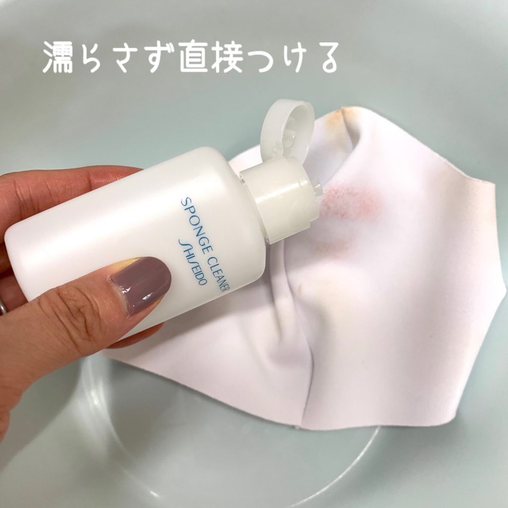 マスクにクリーナーを直接つける
