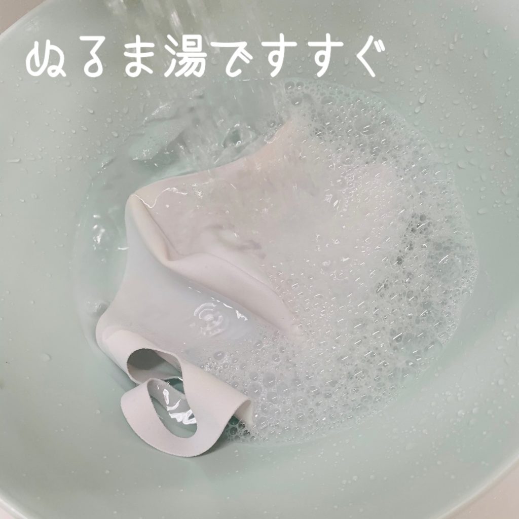 マスクをぬるま湯ですすぐ