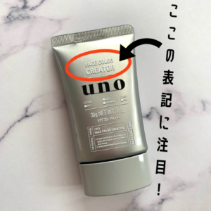 UNOフェイスカラークリエイター「旧パッケージ」