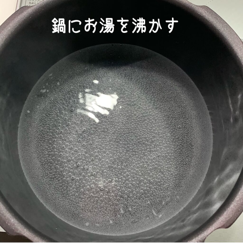 「さばの水煮缶スープの作り方」鍋にお湯を沸かす