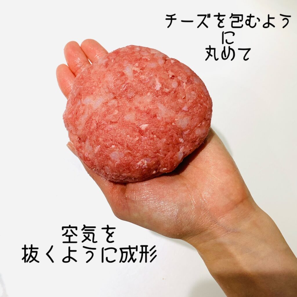 金森式レシピ「牛脂ハンバーグ」⑤