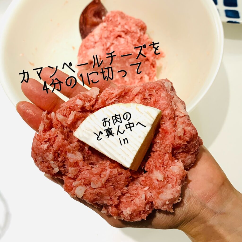 金森式レシピ「牛脂ハンバーグ」④
