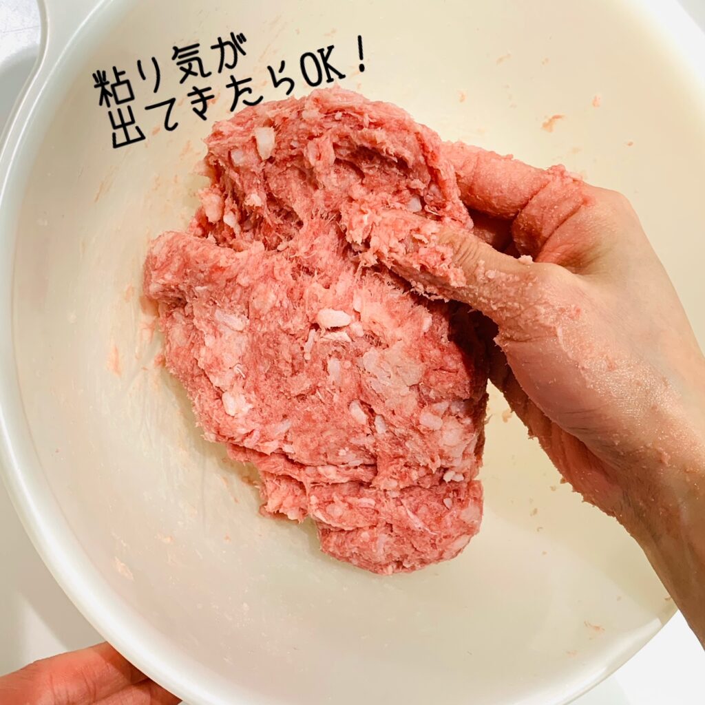 金森式レシピ「牛脂ハンバーグ」③